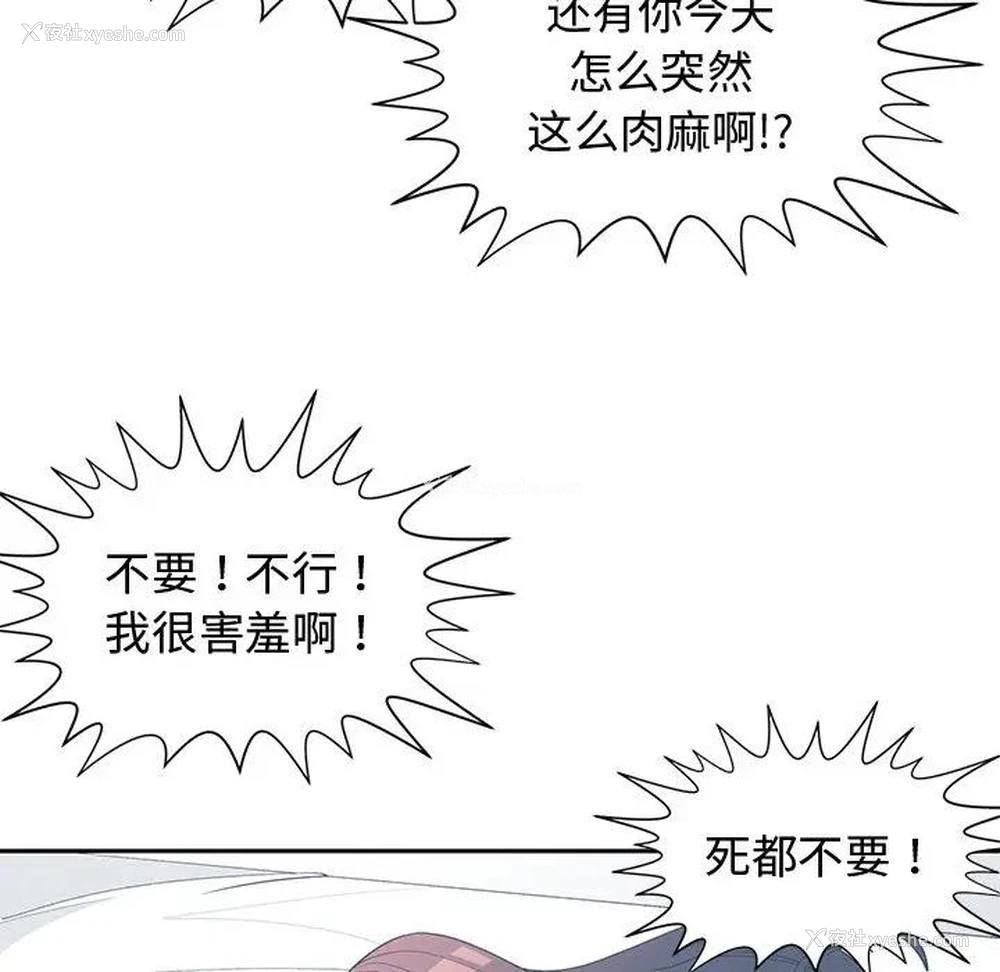 59P - 青梅竹马