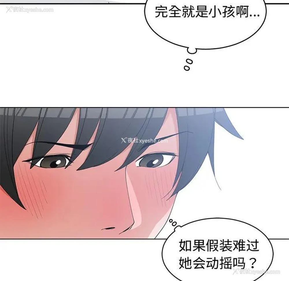 61P - 青梅竹马