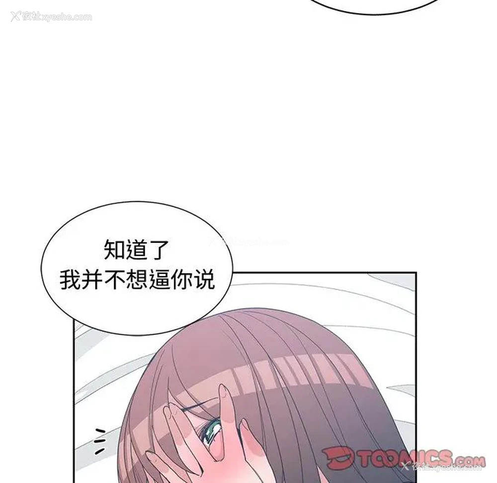 62P - 青梅竹马