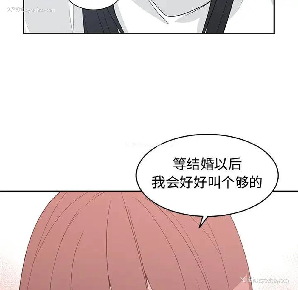 68P - 青梅竹马