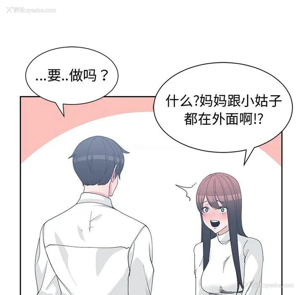 72P - 青梅竹马