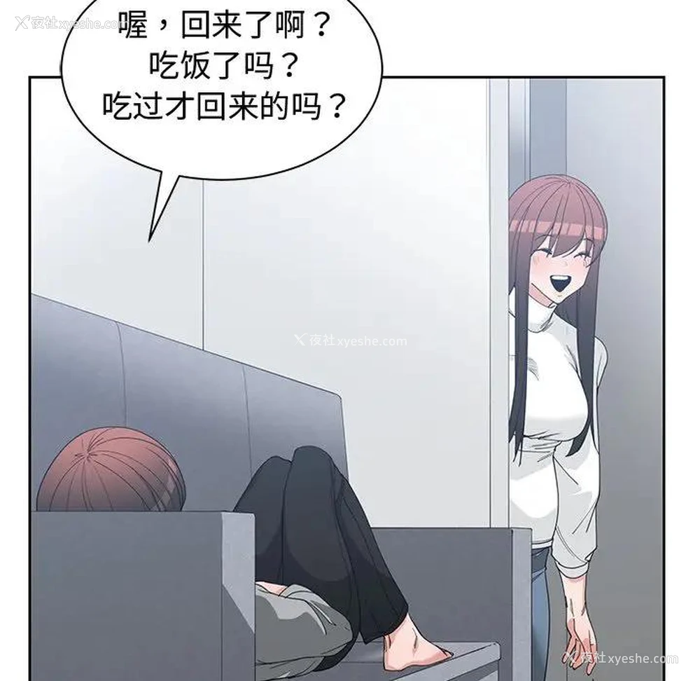 76P - 青梅竹马