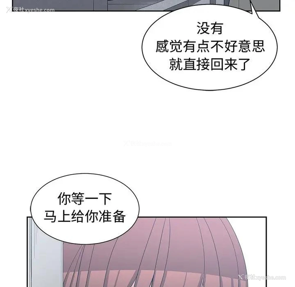 77P - 青梅竹马