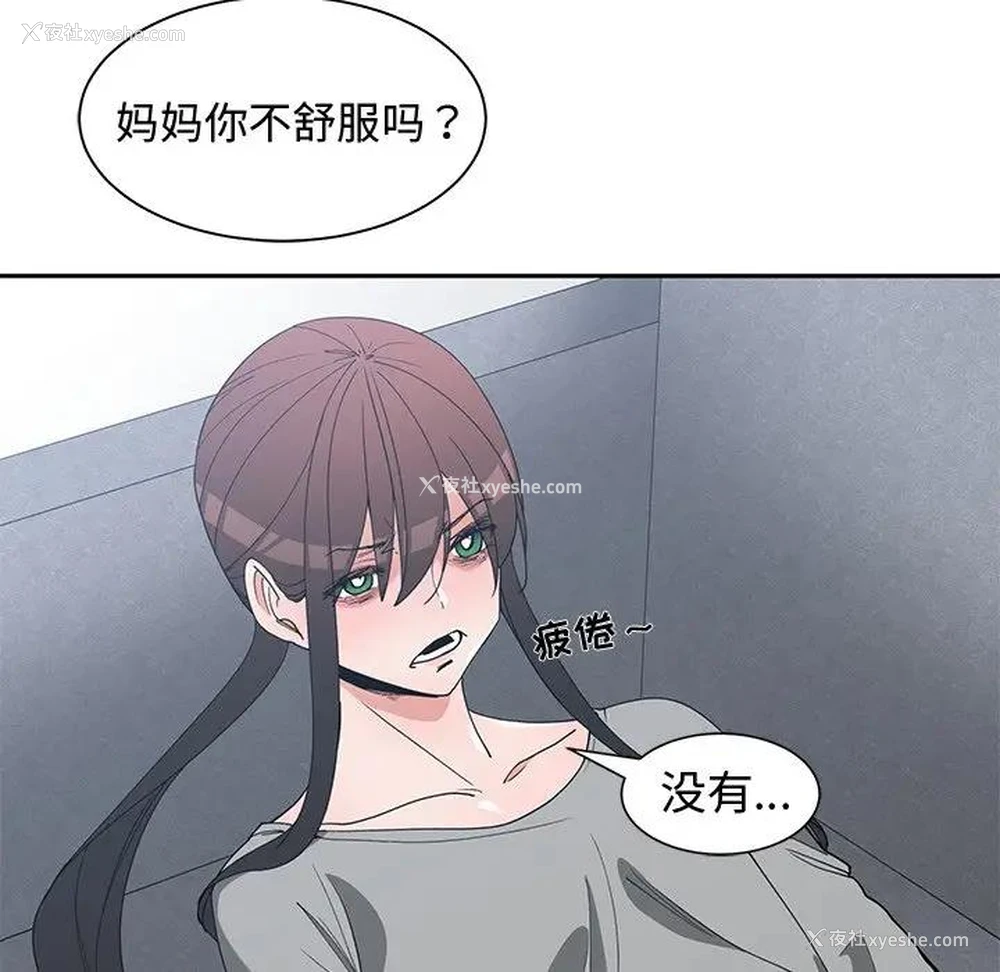 79P - 青梅竹马