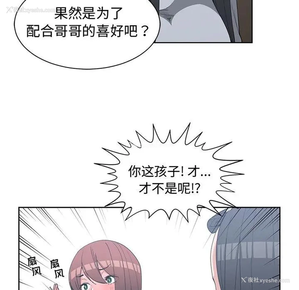 7P - 青梅竹马