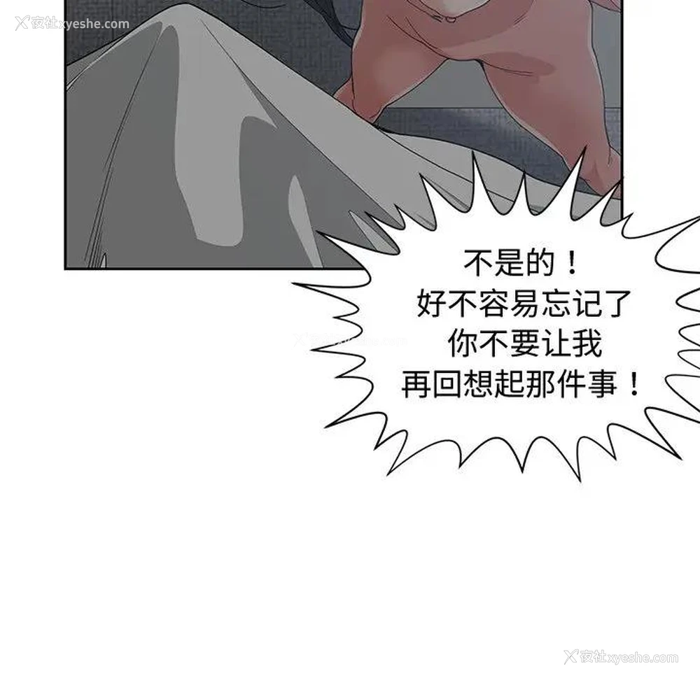 81P - 青梅竹马