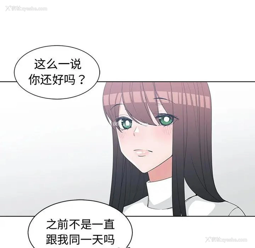 83P - 青梅竹马