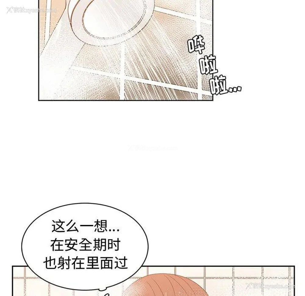 85P - 青梅竹马