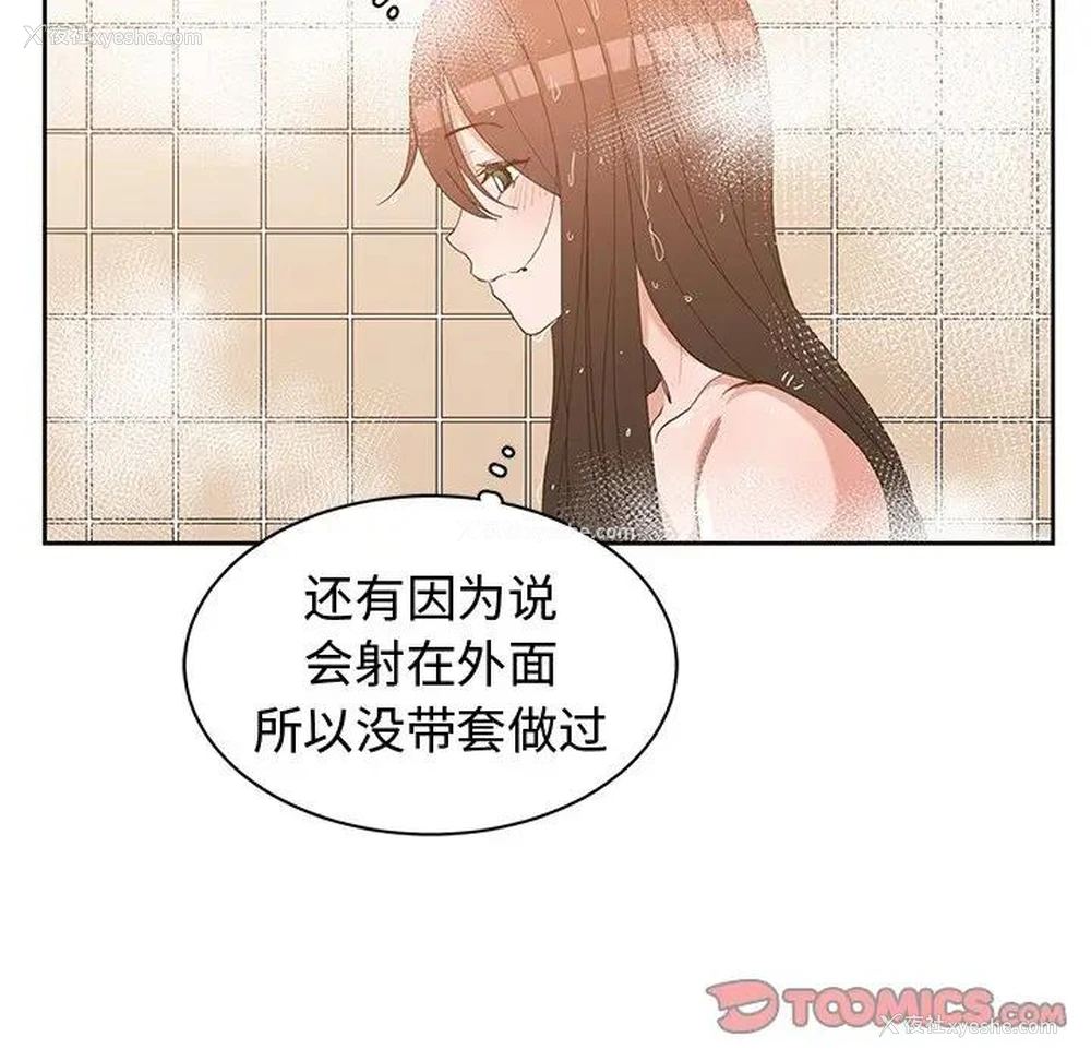 86P - 青梅竹马