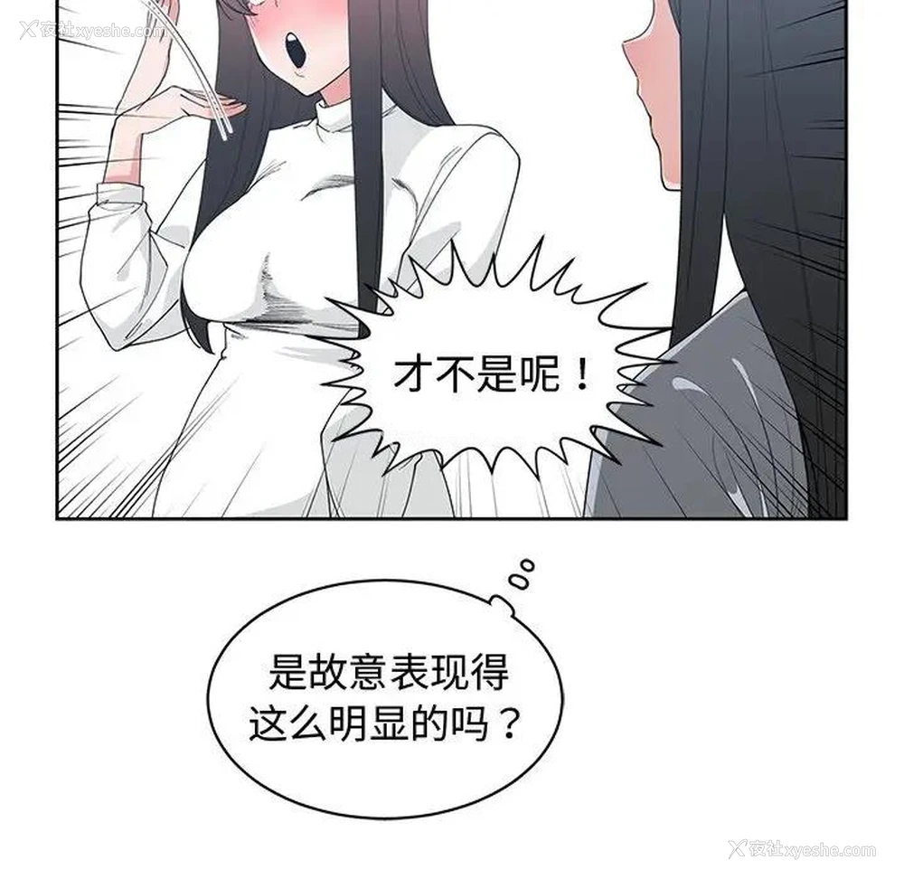 8P - 青梅竹马