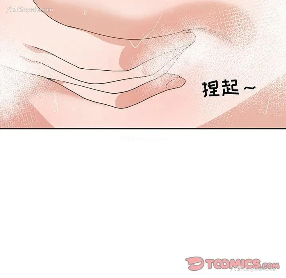 90P - 青梅竹马