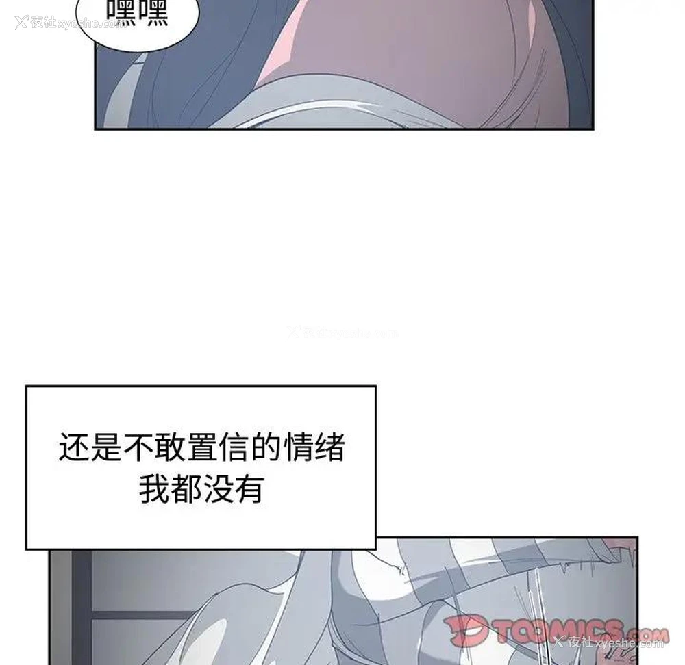 10P - 青梅竹马