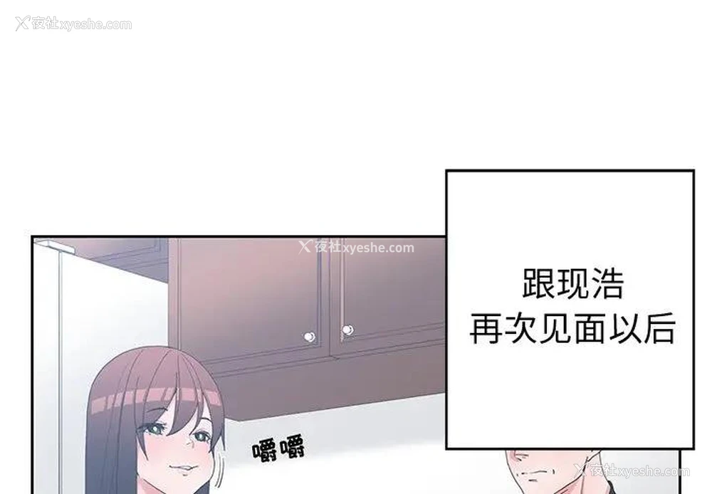 1P - 青梅竹马