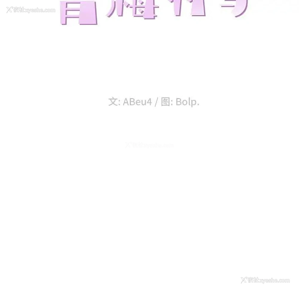 15P - 青梅竹马