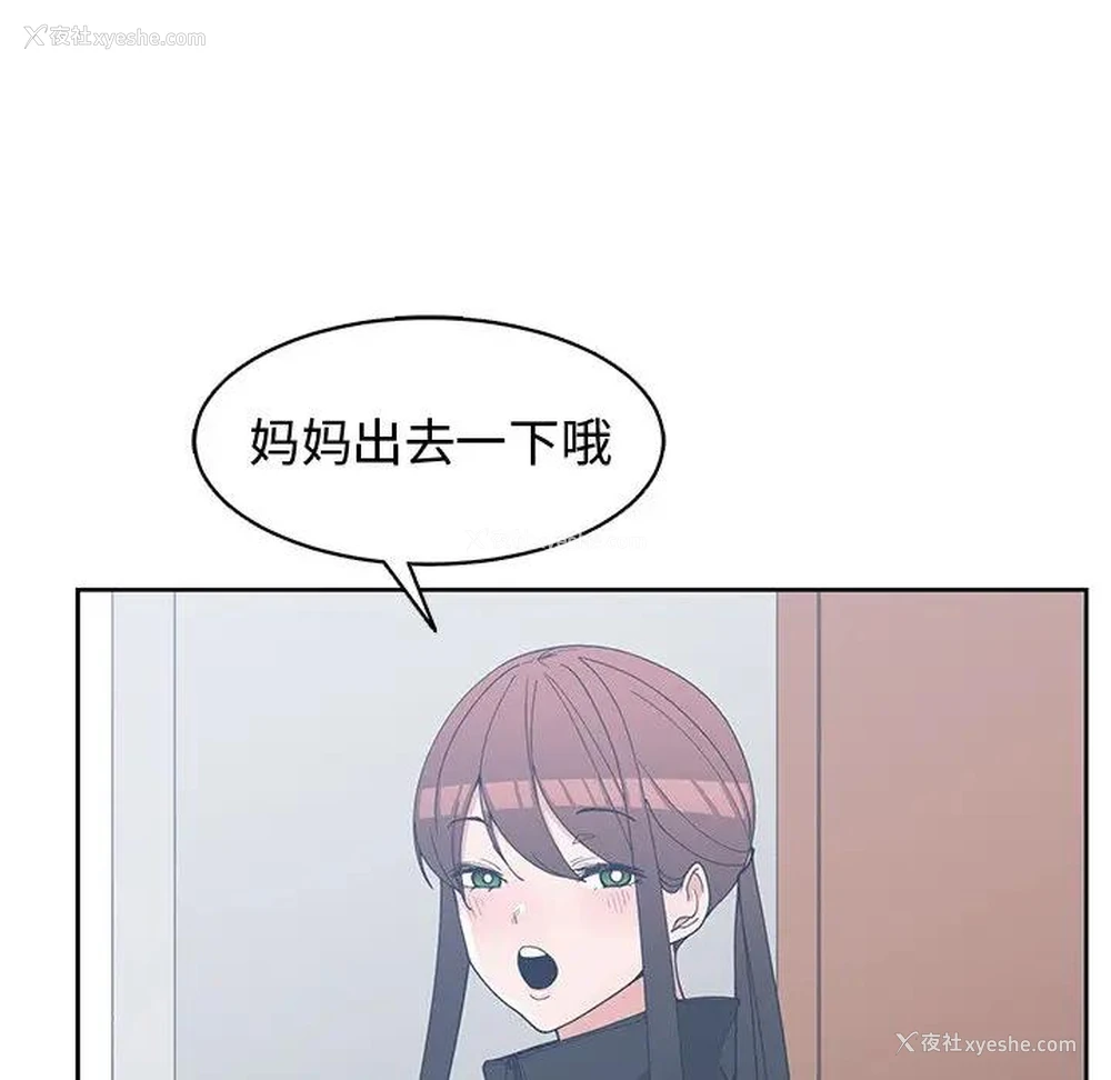 16P - 青梅竹马