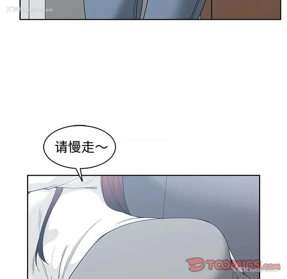 18P - 青梅竹马