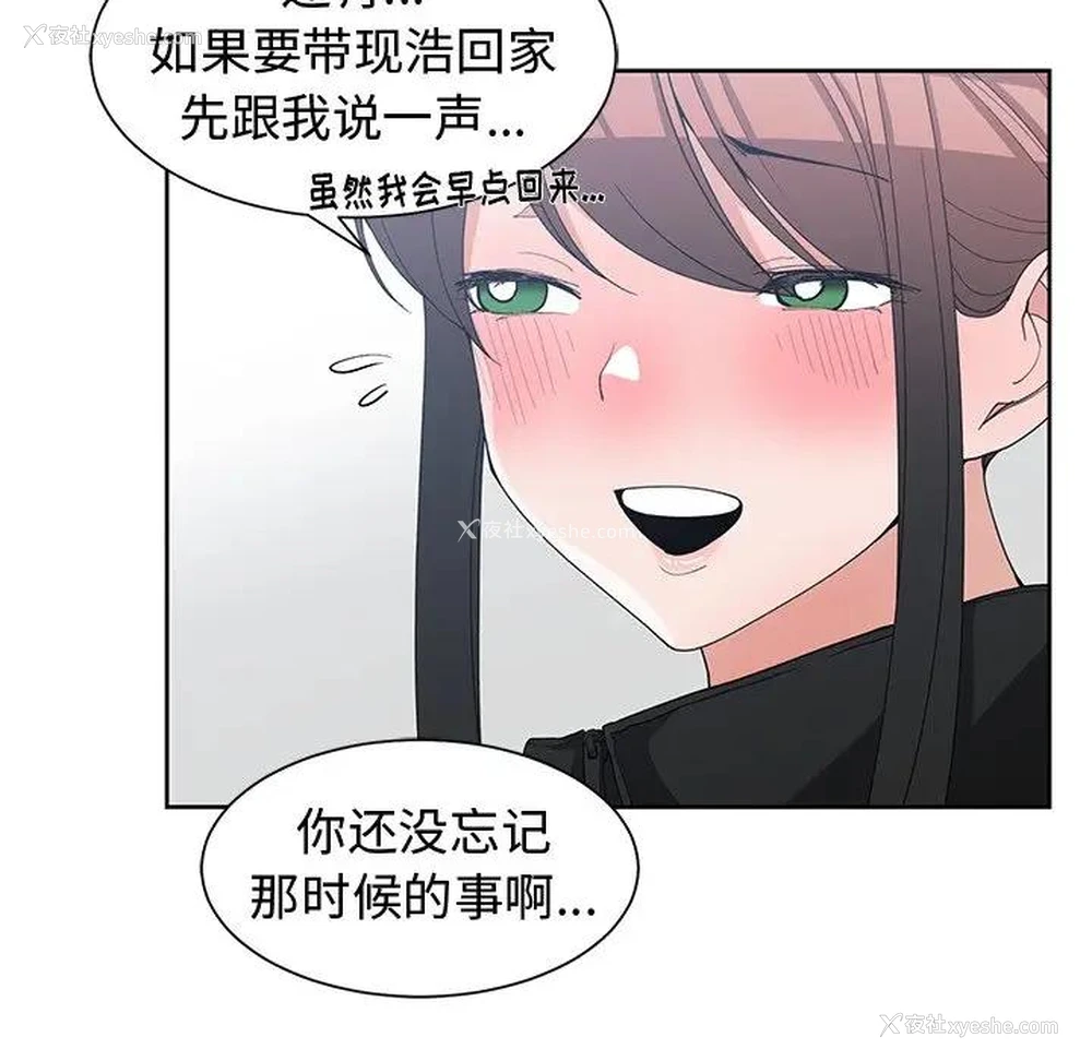 20P - 青梅竹马