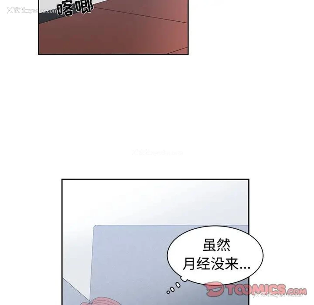 22P - 青梅竹马