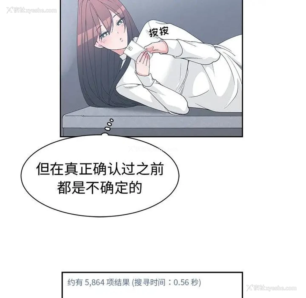 23P - 青梅竹马