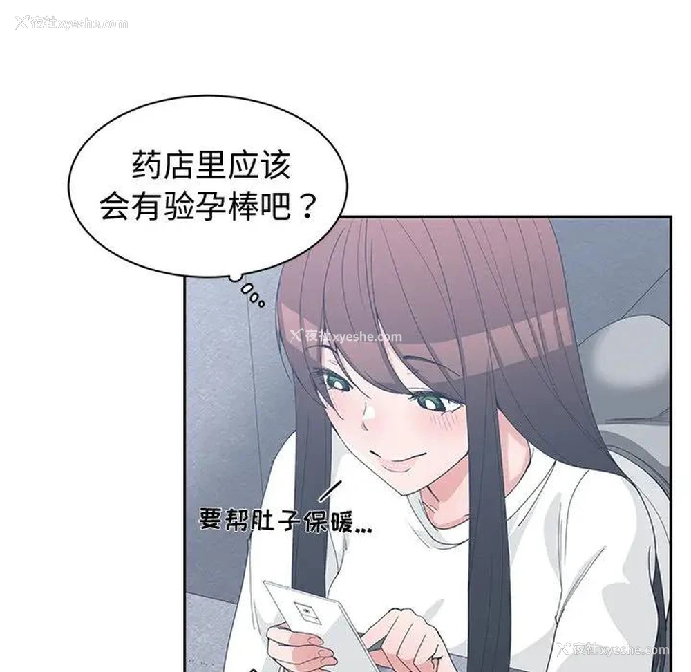25P - 青梅竹马