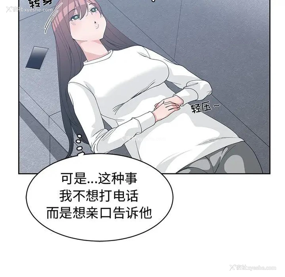 27P - 青梅竹马
