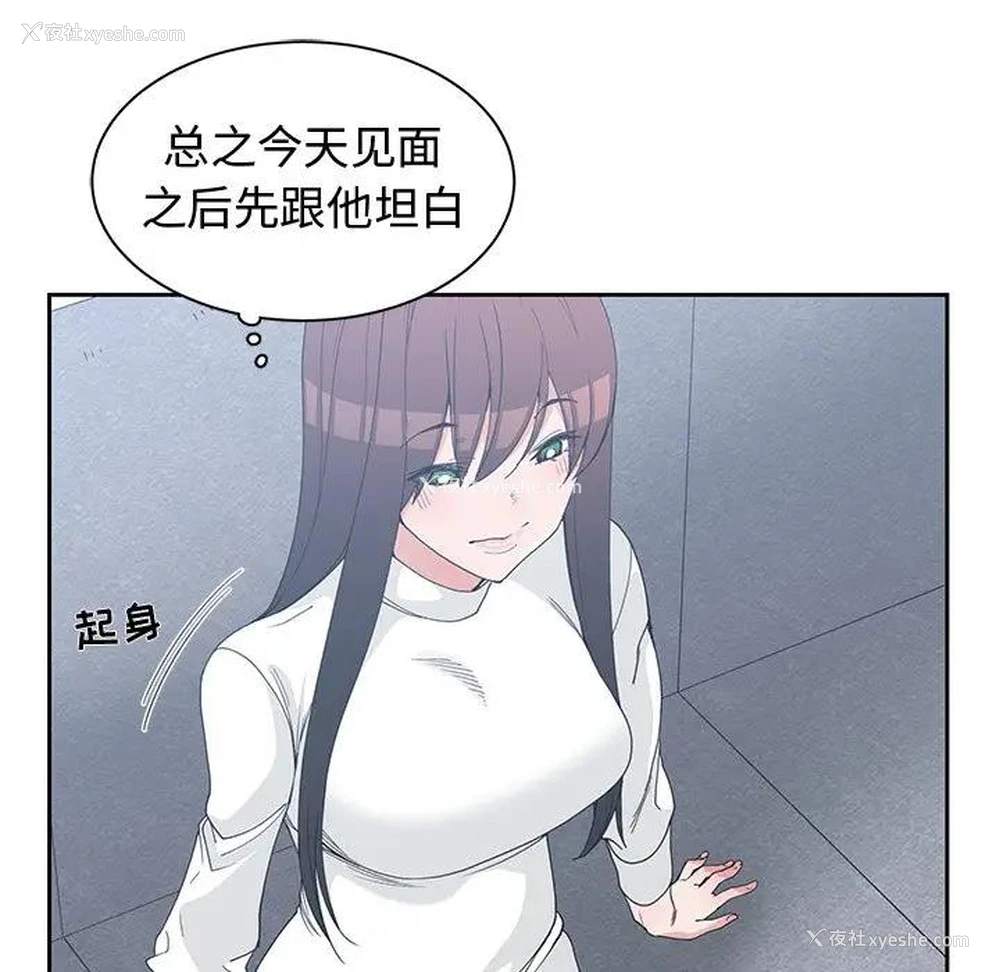 29P - 青梅竹马