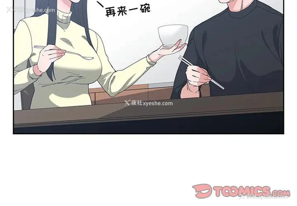 2P - 青梅竹马