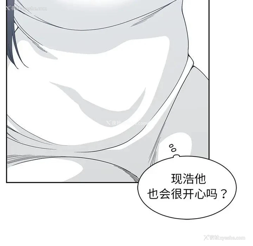 31P - 青梅竹马