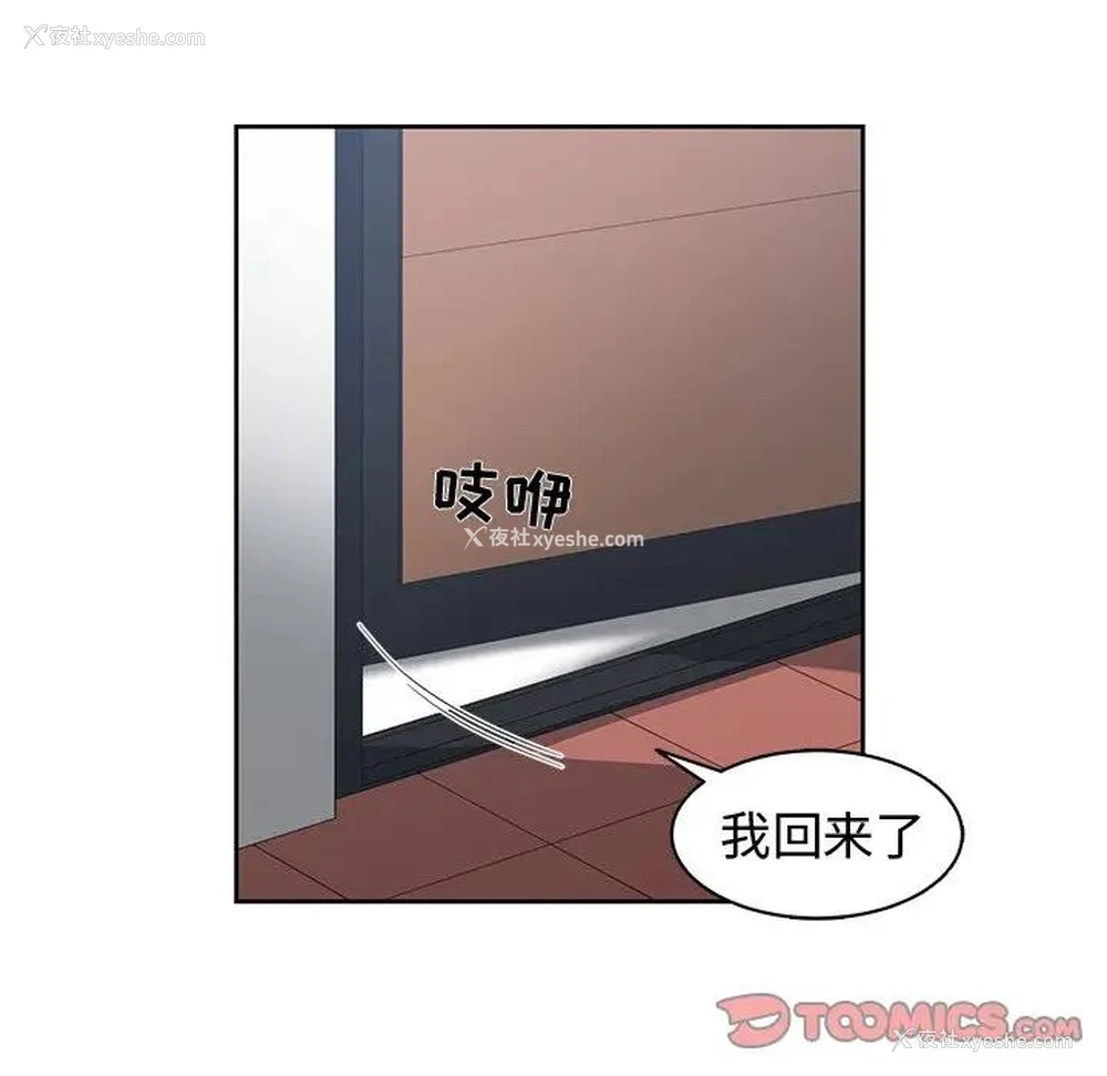 34P - 青梅竹马