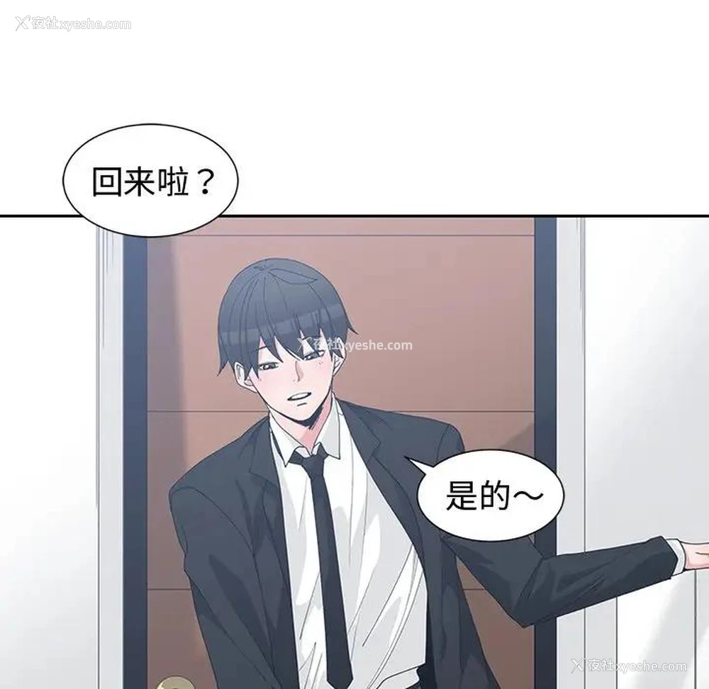 35P - 青梅竹马
