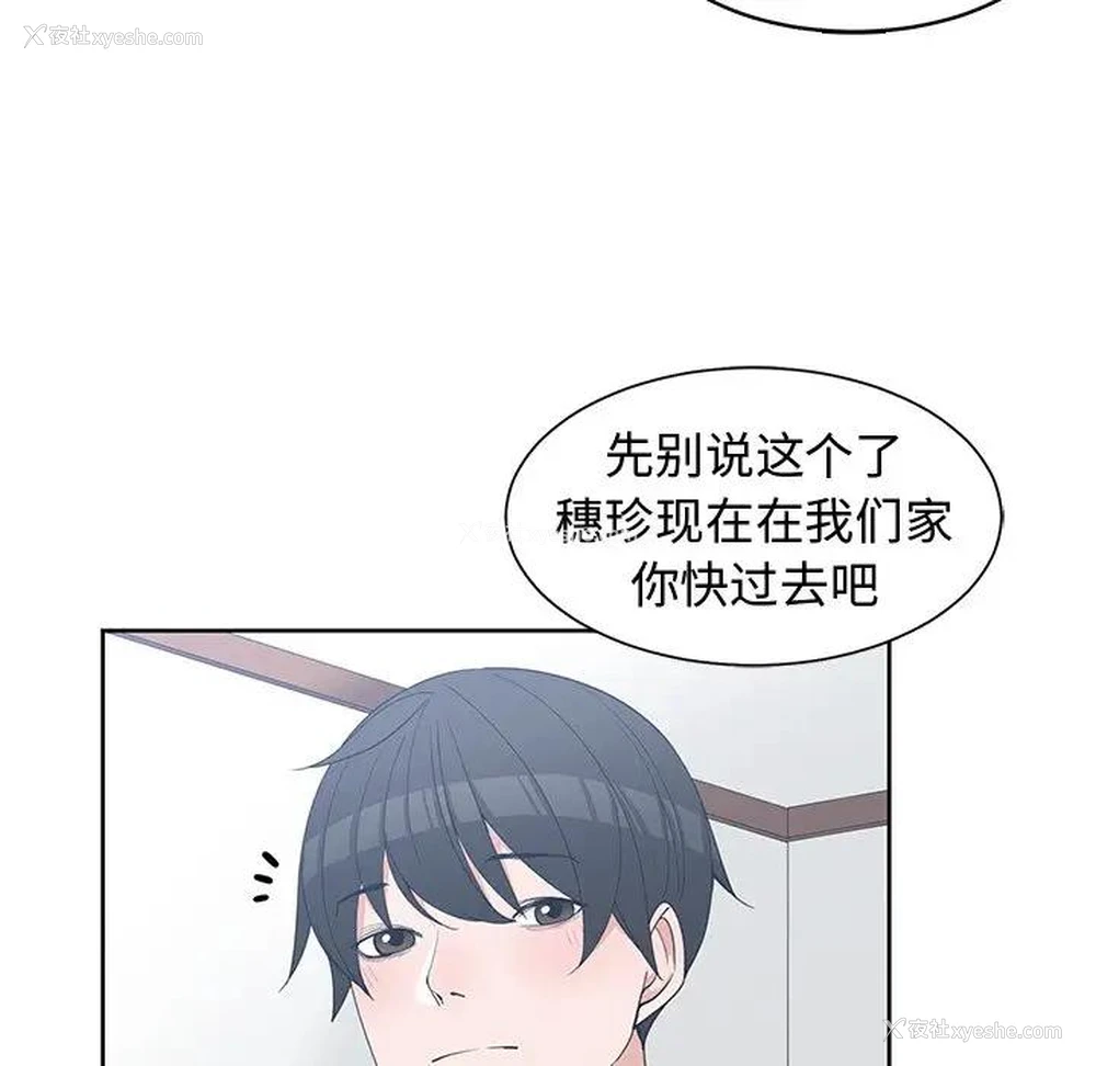 39P - 青梅竹马