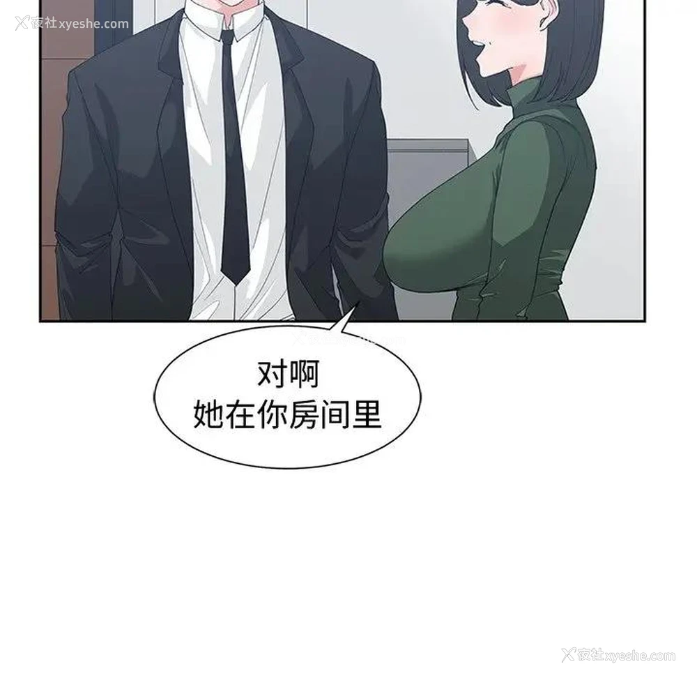 41P - 青梅竹马