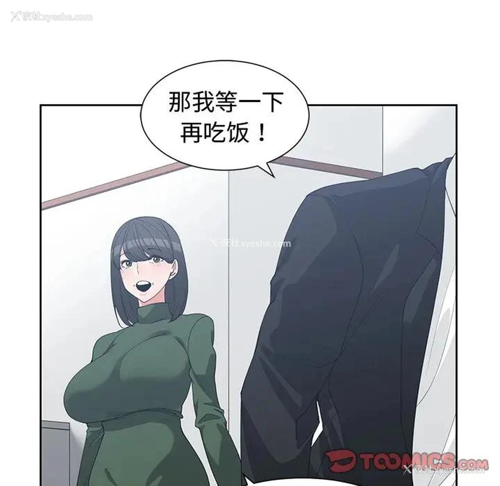 42P - 青梅竹马