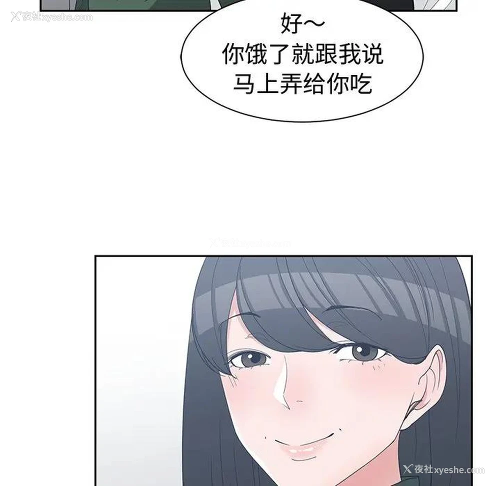 43P - 青梅竹马