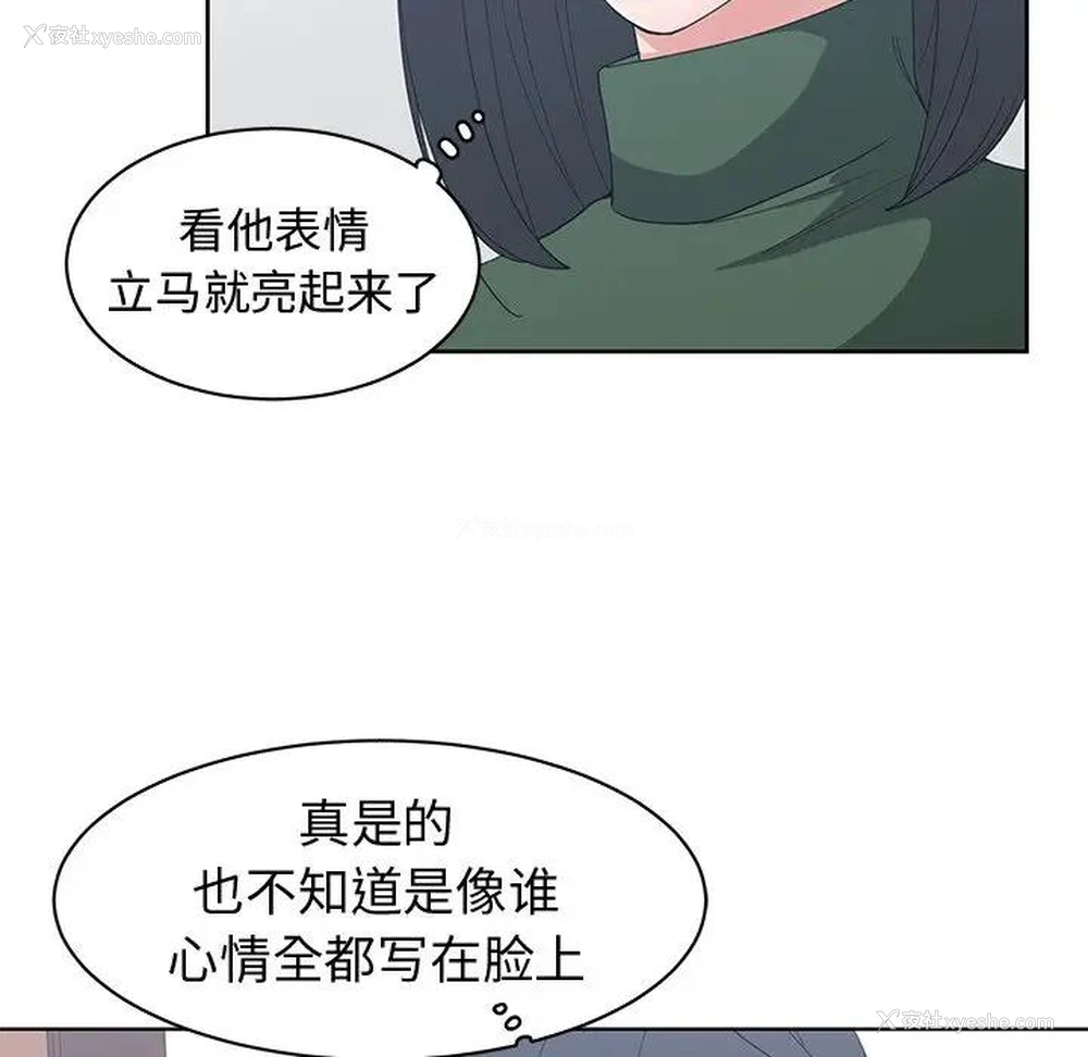 44P - 青梅竹马