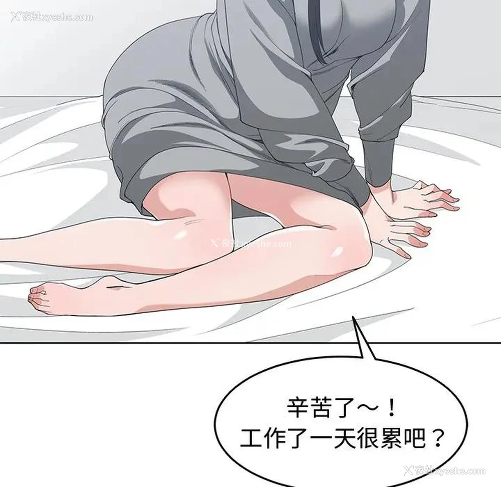47P - 青梅竹马