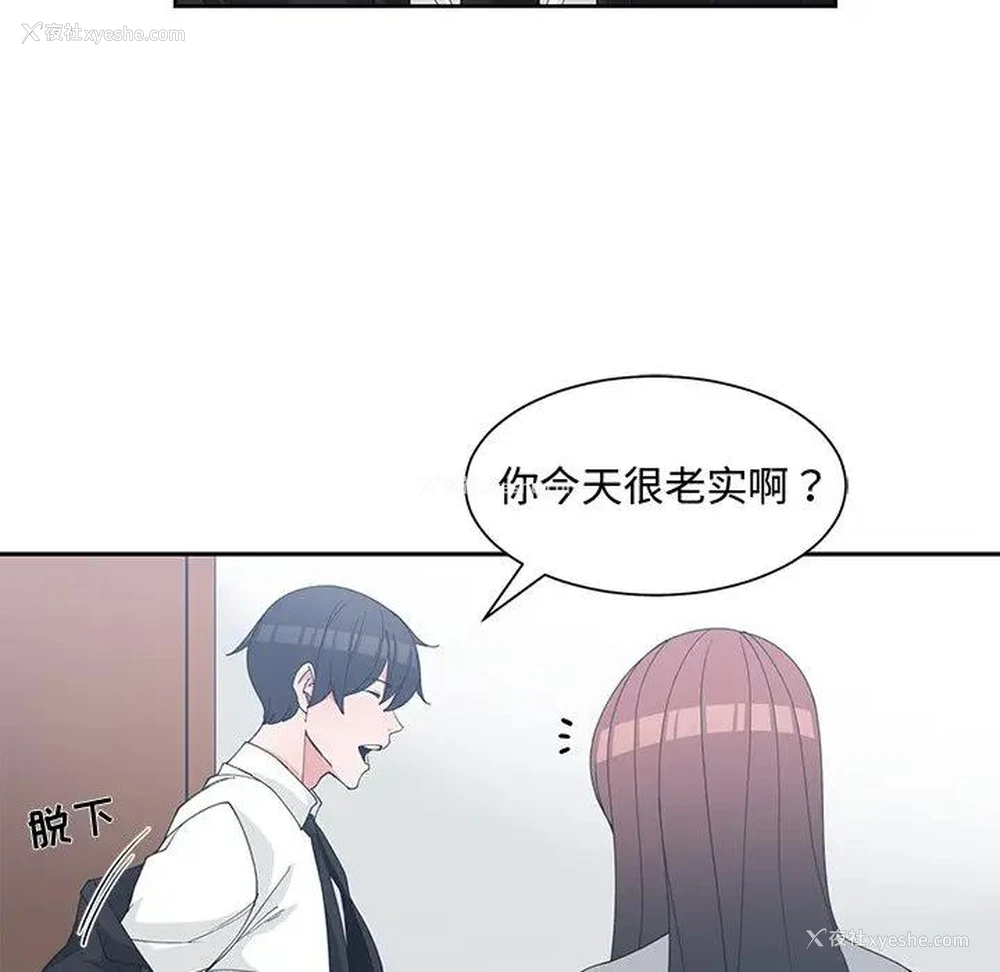 49P - 青梅竹马