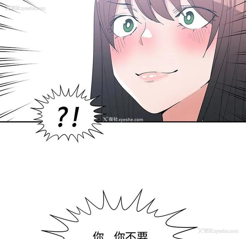 51P - 青梅竹马