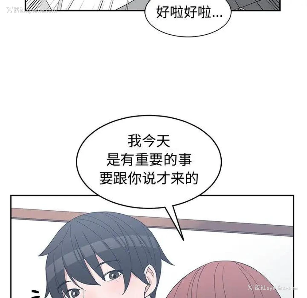 53P - 青梅竹马
