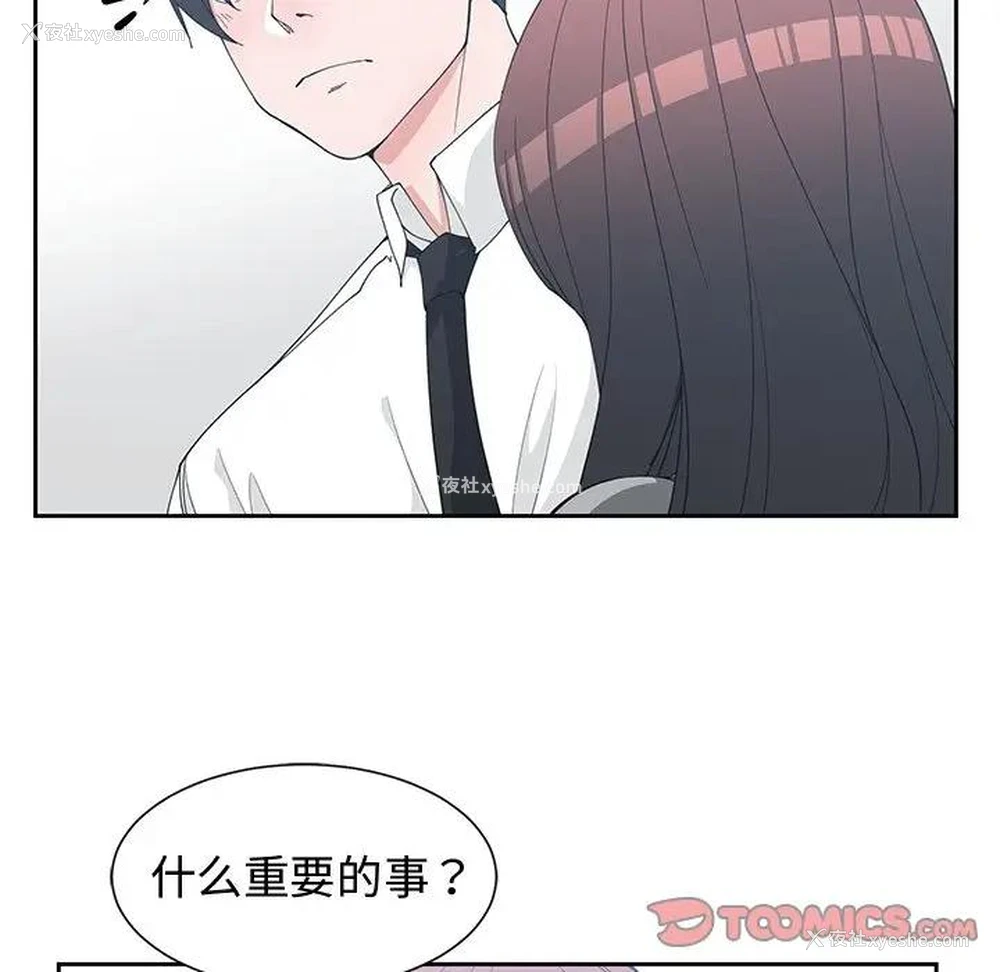 54P - 青梅竹马