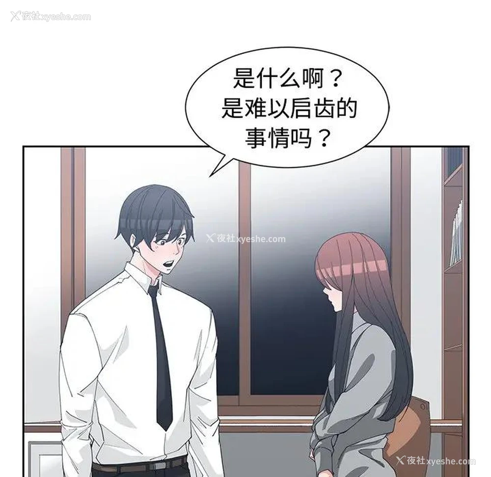 60P - 青梅竹马