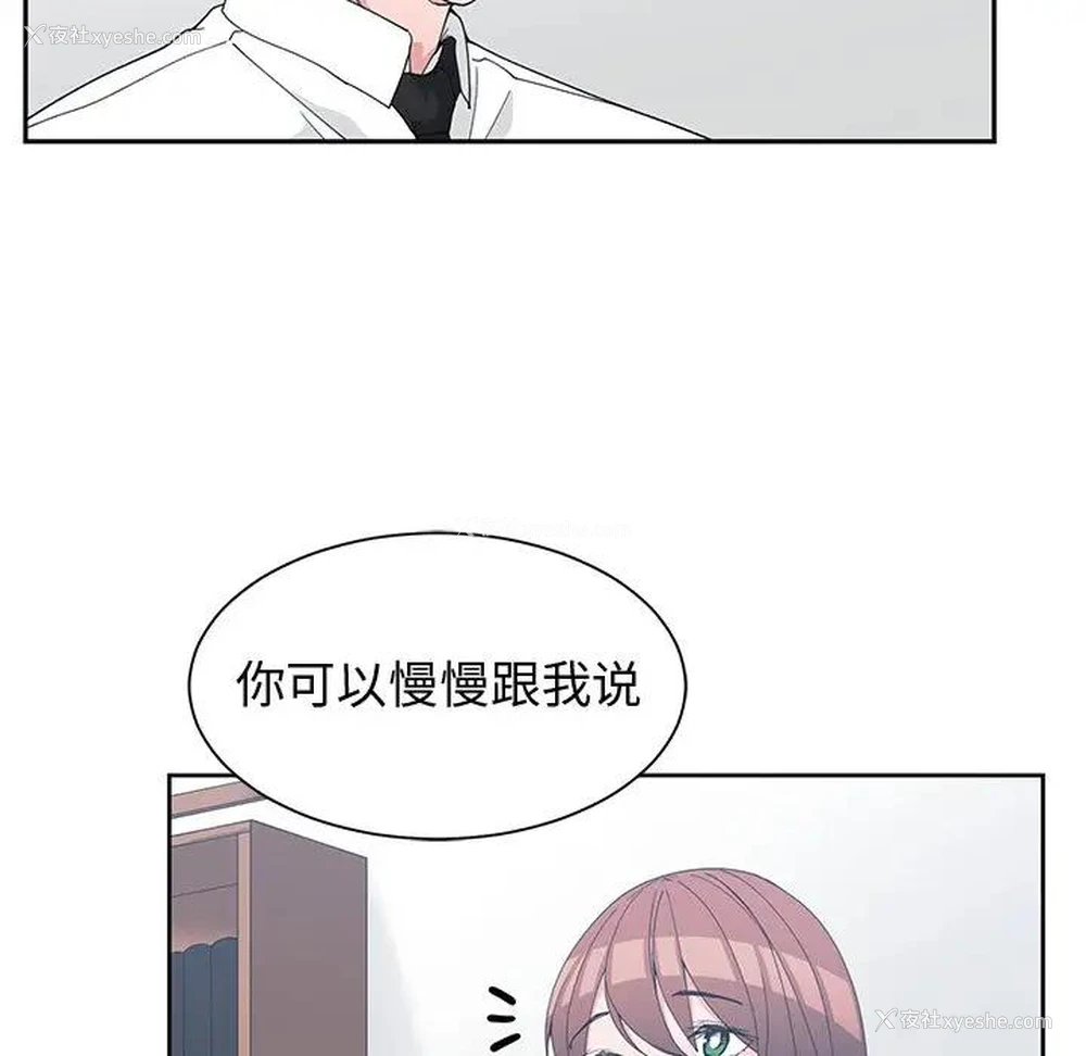 63P - 青梅竹马
