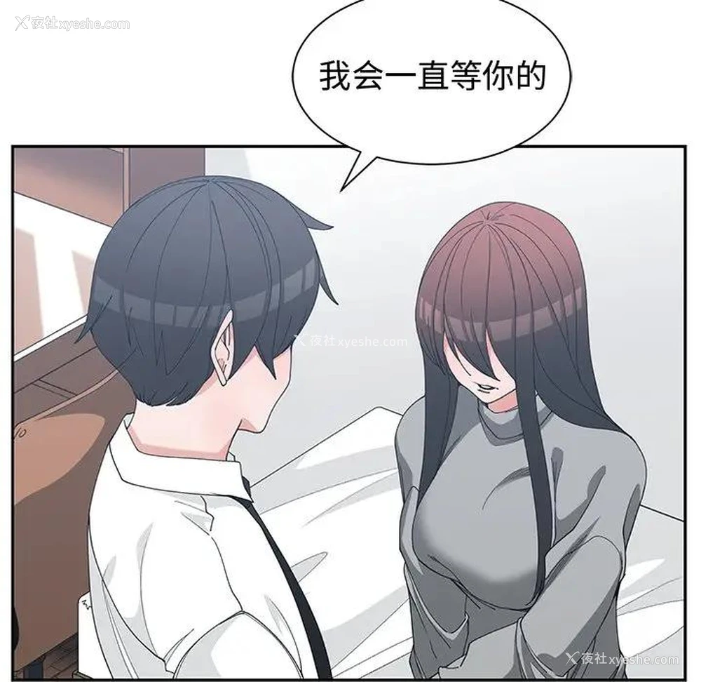 65P - 青梅竹马