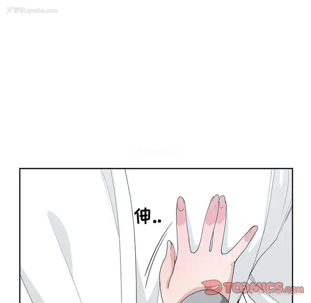 66P - 青梅竹马