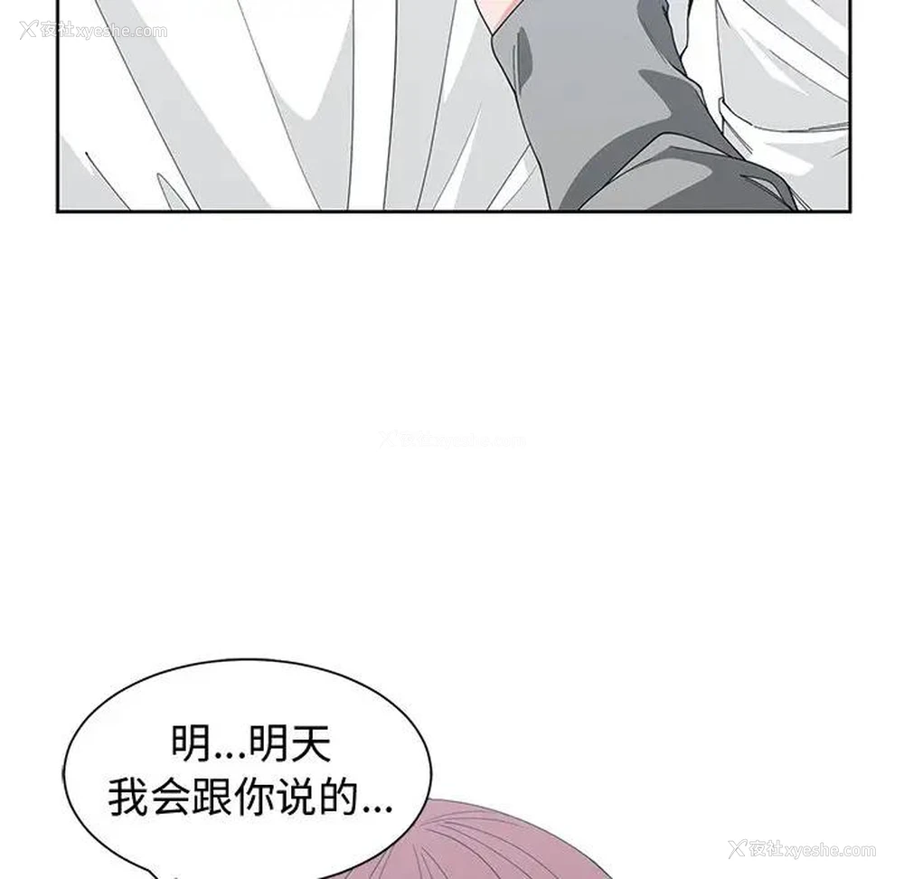 67P - 青梅竹马
