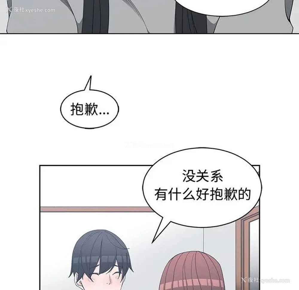 69P - 青梅竹马