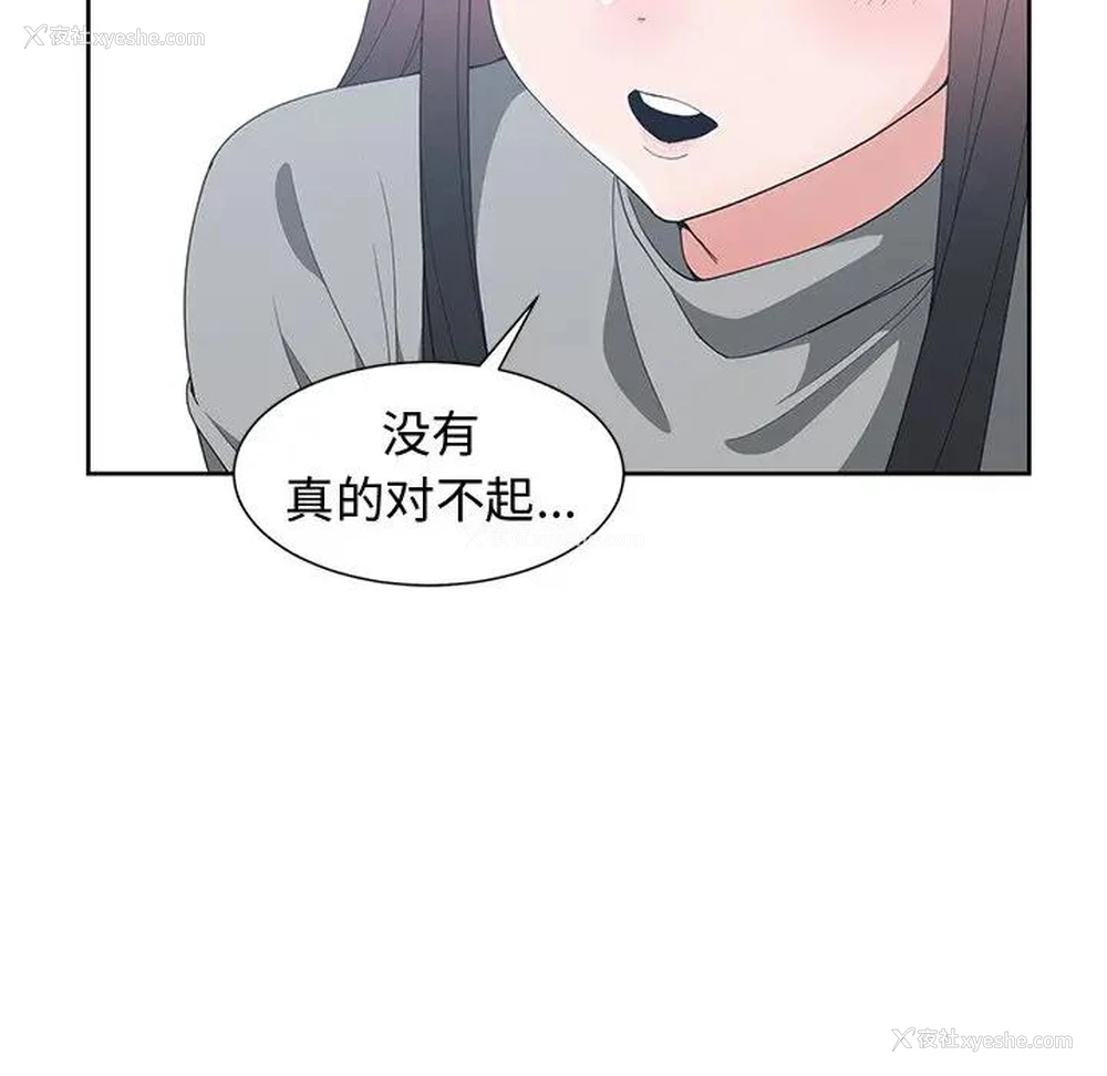 71P - 青梅竹马