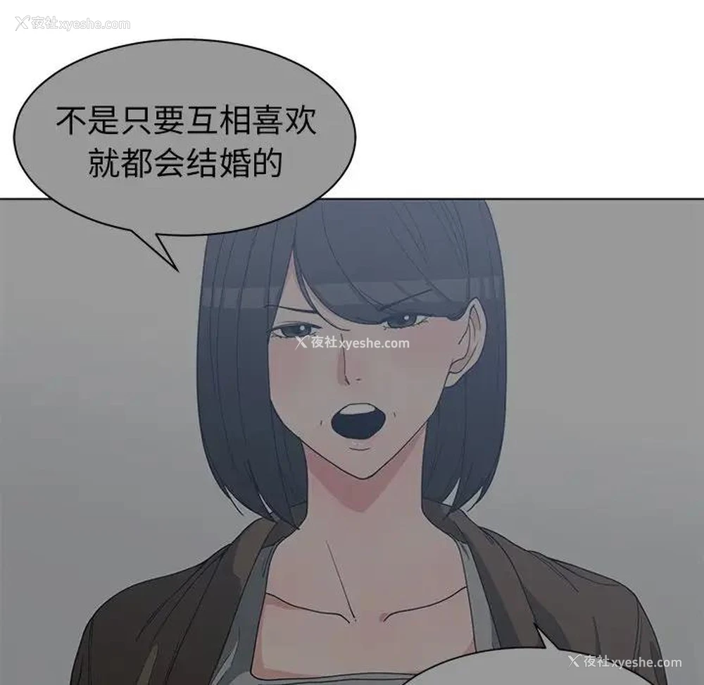 76P - 青梅竹马