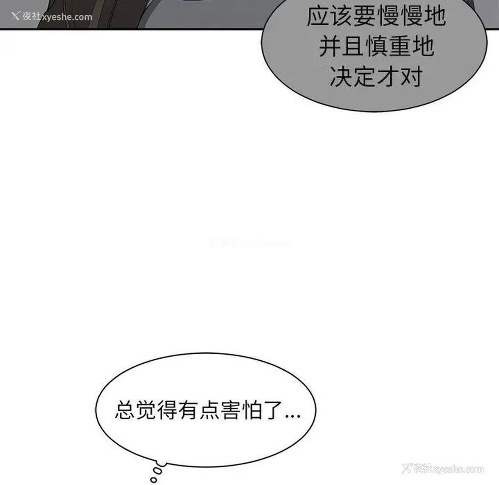 77P - 青梅竹马