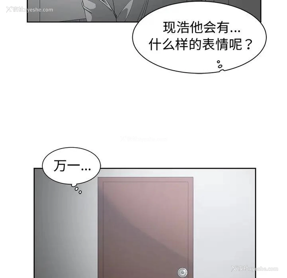 81P - 青梅竹马